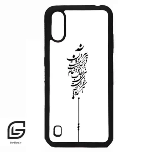 قاب گوشی سامسونگ ای 01 (Galaxy A01 ) طرح نوشته کد 2191