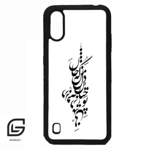 قاب گوشی سامسونگ ای 01 (Galaxy A01 ) طرح نوشته کد 2262