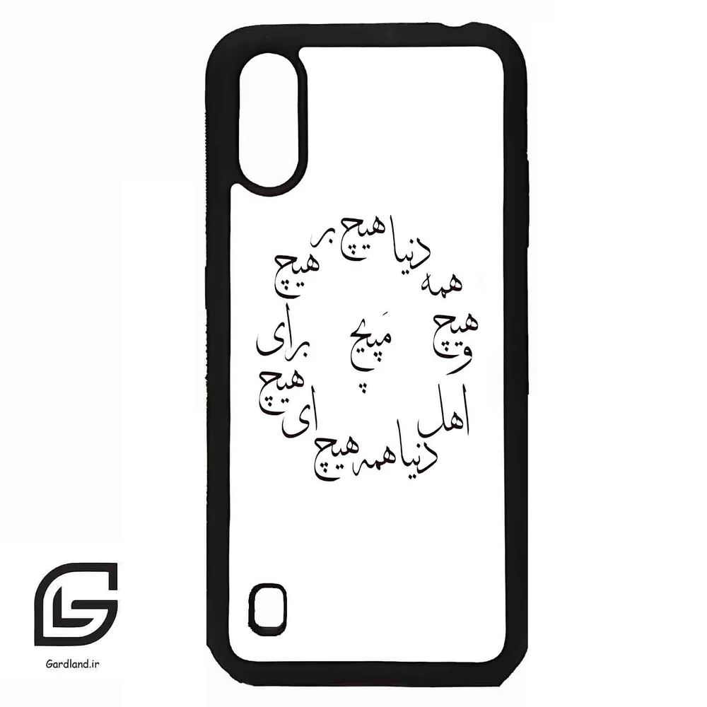 قاب گوشی سامسونگ ای 01 (Galaxy A01 ) طرح نوشته کد 2275