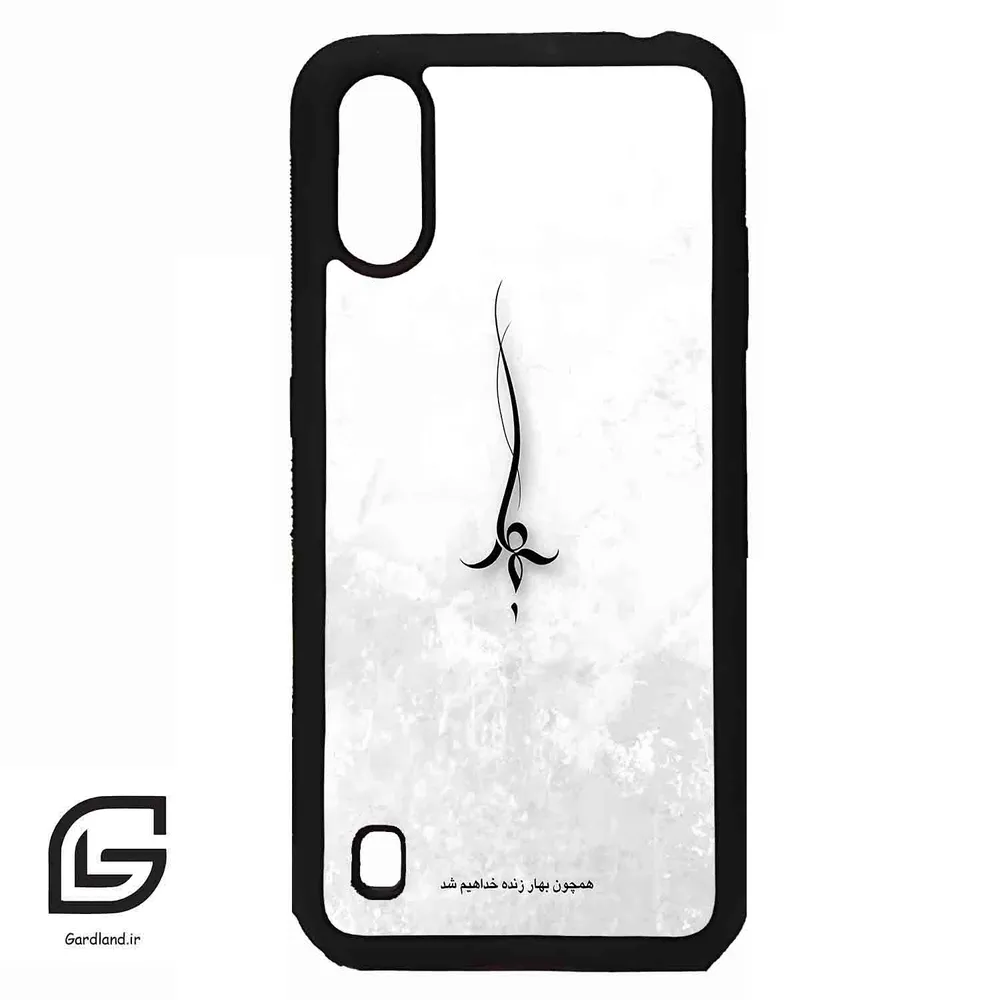 قاب گوشی سامسونگ ای 01 (Galaxy A01 ) طرح نوشته کد 2276
