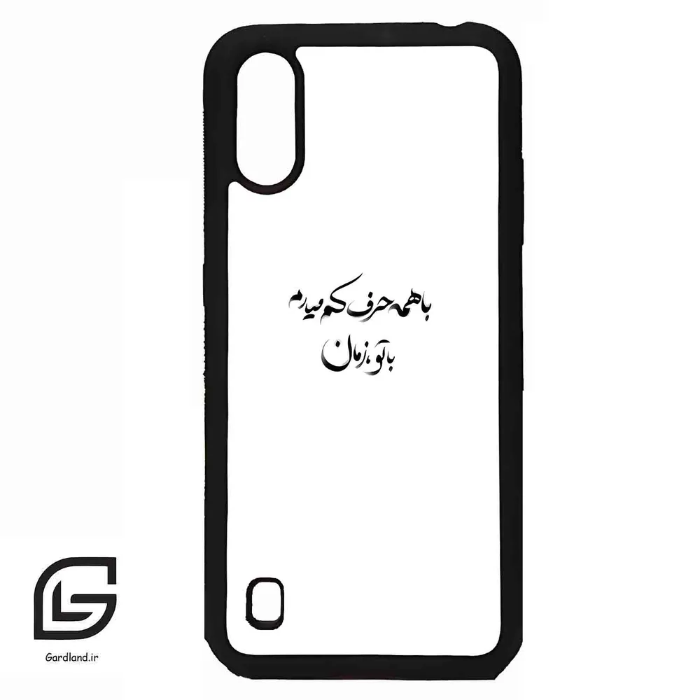 قاب گوشی سامسونگ ای 01 (Galaxy A01 ) طرح نوشته کد 2283