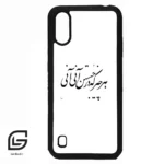 قاب گوشی سامسونگ ای 01 (Galaxy A01 ) طرح نوشته کد 2284