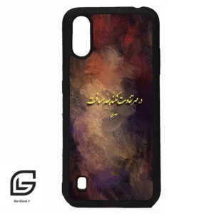 قاب گوشی سامسونگ ای 01 (Galaxy A01 ) طرح شعر کد 2816