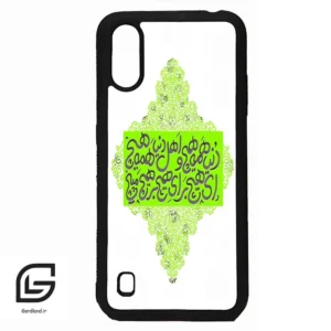 قاب گوشی سامسونگ ای 01 (Galaxy A01 ) طرح شعر کد 2847