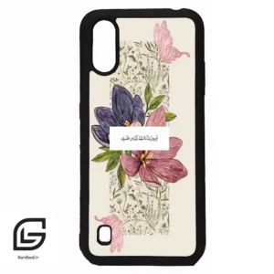 قاب گوشی سامسونگ ای 01 (Galaxy A01 ) طرح دعا کد 2902