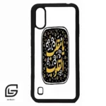 قاب گوشی سامسونگ ای 01 (Galaxy A01 ) طرح دعا کد 2904