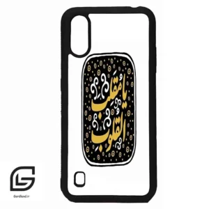 قاب گوشی سامسونگ ای 01 (Galaxy A01 ) طرح دعا کد 2904