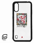 قاب گوشی سامسونگ ای 01 (Galaxy A01 ) طرح یاحسین کد 2905