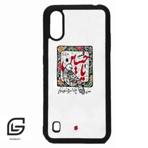 قاب گوشی سامسونگ ای 01 (Galaxy A01 ) طرح یاحسین کد 2905