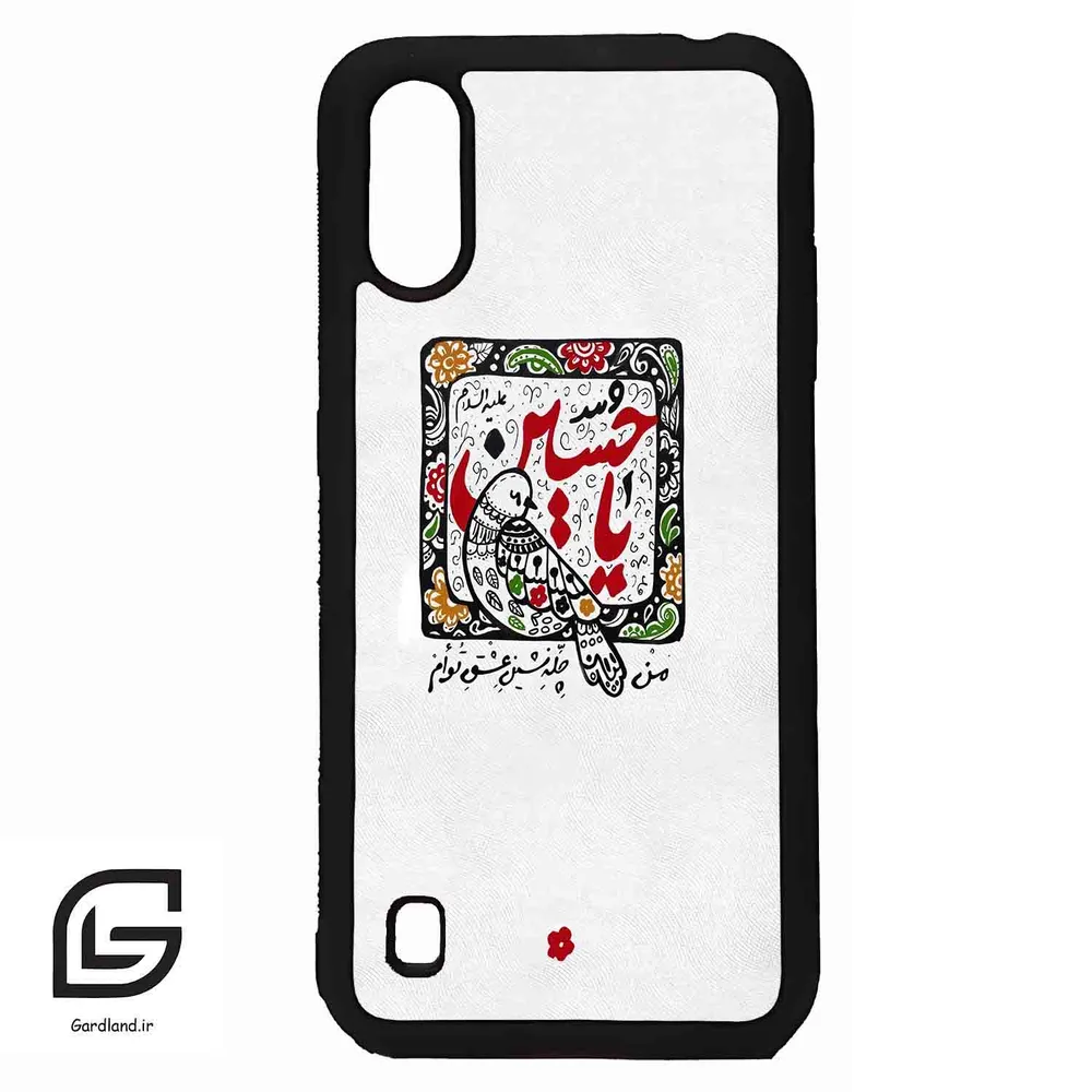 قاب گوشی سامسونگ ای 01 (Galaxy A01 ) طرح یاحسین کد 2905