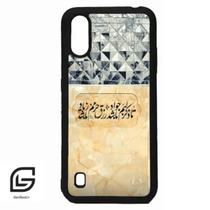 قاب گوشی سامسونگ ای 01 (Galaxy A01 ) طرح نوشته کد 2923