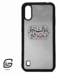 قاب گوشی سامسونگ ای 01 (Galaxy A01 ) طرح نوشته کد 2935