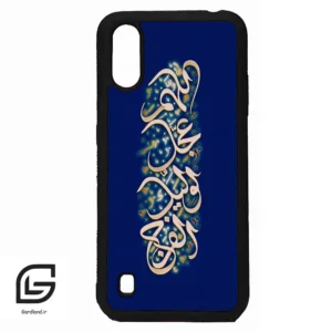 قاب گوشی سامسونگ ای 01 (Galaxy A01 ) طرح نوشته کد 2945
