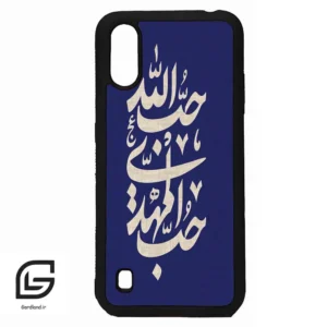 قاب گوشی سامسونگ ای 01 (Galaxy A01 ) طرح نوشته کد 2952