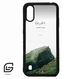 قاب گوشی سامسونگ ای 01 (Galaxy A01 ) طرح دعا کد 2963