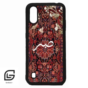 قاب گوشی سامسونگ ای 01 (Galaxy A01 ) طرح صبر کد 2971