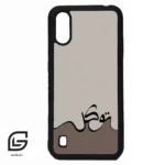 قاب گوشی سامسونگ ای 01 (Galaxy A01 ) طرح نوشته کد 2975