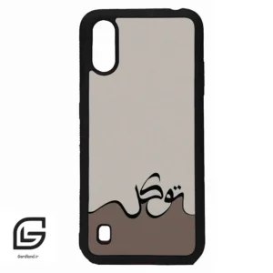 قاب گوشی سامسونگ ای 01 (Galaxy A01 ) طرح نوشته کد 2975