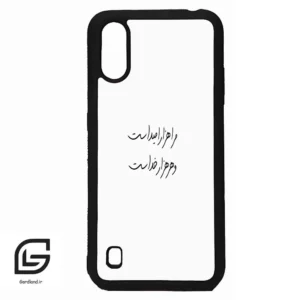 قاب گوشی سامسونگ ای 01 (Galaxy A01 ) طرح نوشته کد 2983