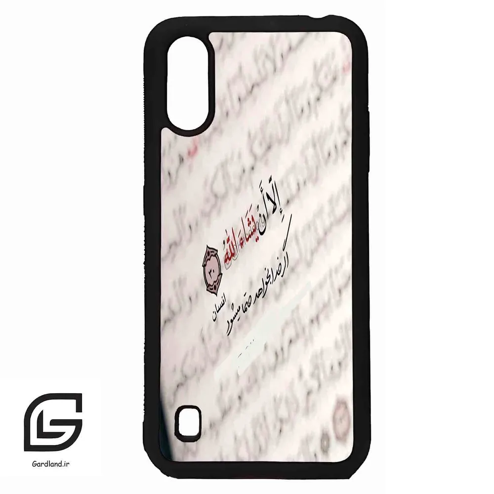 قاب گوشی سامسونگ ای 01 (Galaxy A01 ) طرح نوشته کد 2995