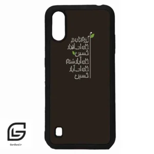 قاب گوشی سامسونگ ای 01 (Galaxy A01 ) طرح نوشته کد 2997