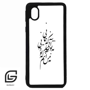 قاب گوشی سامسونگ ای 01 کور (Galaxy A01 Core ) طرح نوشته کد 2270