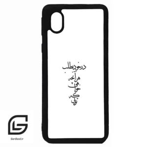 قاب گوشی سامسونگ ای 01 کور (Galaxy A01 Core ) طرح نوشته کد 2271