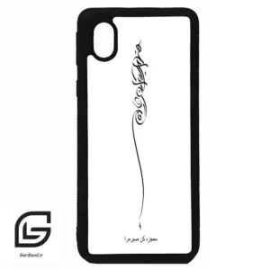 قاب گوشی سامسونگ ای 01 کور (Galaxy A01 Core ) طرح نوشته کد 2272