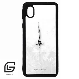 قاب گوشی سامسونگ ای 01 کور (Galaxy A01 Core ) طرح نوشته کد 2276