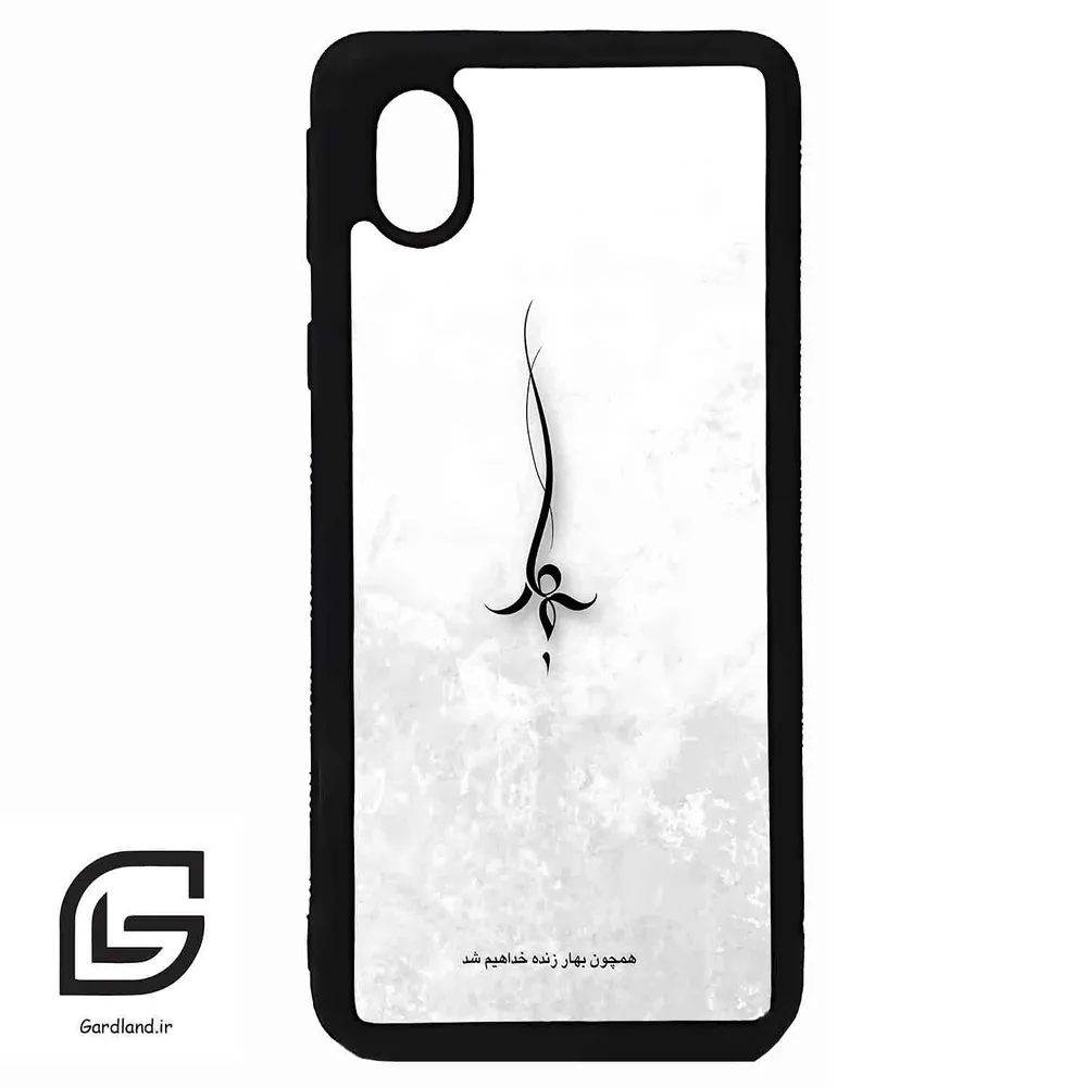 قاب گوشی سامسونگ ای 01 کور (Galaxy A01 Core ) طرح نوشته کد 2276
