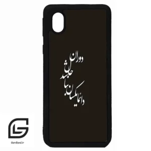 قاب گوشی سامسونگ ای 01 کور (Galaxy A01 Core ) طرح نوشته کد 2278