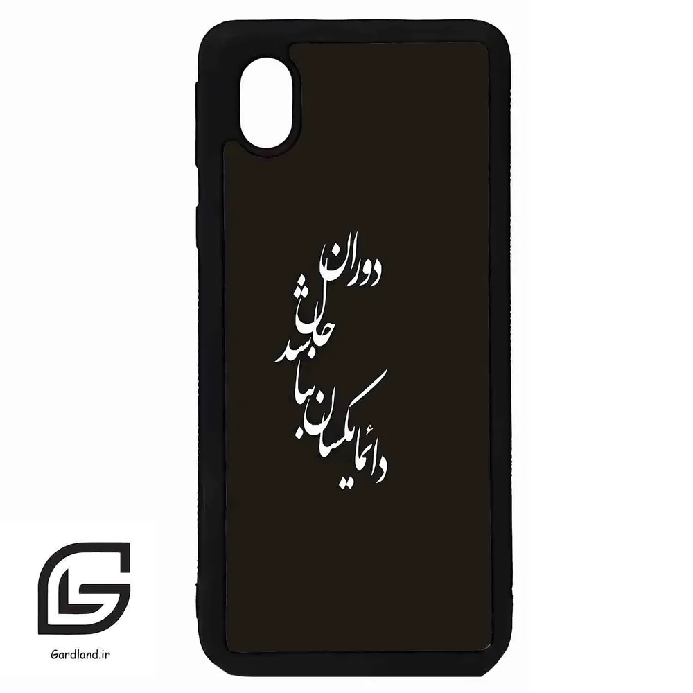 قاب گوشی سامسونگ ای 01 کور (Galaxy A01 Core ) طرح نوشته کد 2278