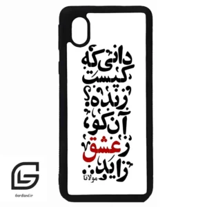 قاب گوشی سامسونگ ای 01 کور (Galaxy A01 Core ) طرح نوشته کد 2279