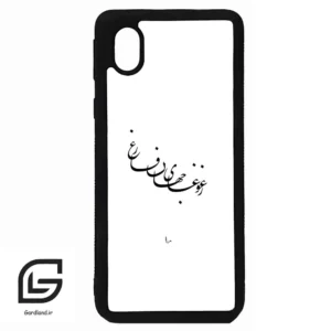 قاب گوشی سامسونگ ای 01 کور (Galaxy A01 Core ) طرح نوشته کد 2282