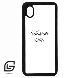 قاب گوشی سامسونگ ای 01 کور (Galaxy A01 Core ) طرح نوشته کد 2283