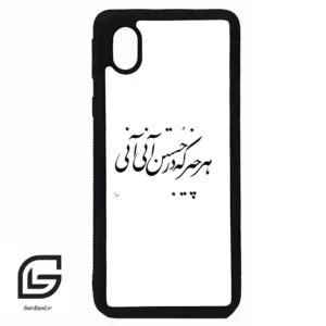 قاب گوشی سامسونگ ای 01 کور (Galaxy A01 Core ) طرح نوشته کد 2284