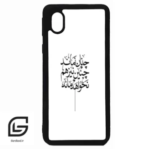 قاب گوشی سامسونگ ای 01 کور (Galaxy A01 Core ) طرح نوشته کد 2285