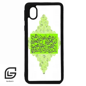 قاب گوشی سامسونگ ای 01 کور (Galaxy A01 Core ) طرح شعر کد 2847