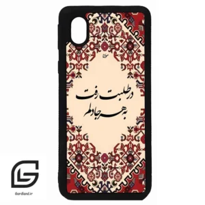 قاب گوشی سامسونگ ای 01 کور (Galaxy A01 Core ) طرح شعر کد 2875
