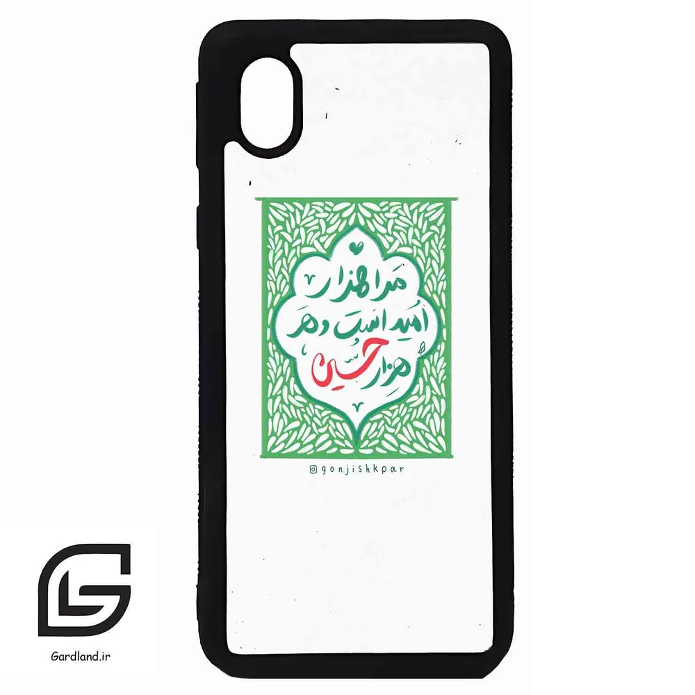 قاب گوشی سامسونگ ای 01 کور (Galaxy A01 Core ) طرح نوشته کد 2911