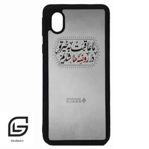 قاب گوشی سامسونگ ای 01 کور (Galaxy A01 Core ) طرح نوشته کد 2935