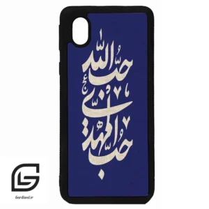 قاب گوشی سامسونگ ای 01 کور (Galaxy A01 Core ) طرح نوشته کد 2952