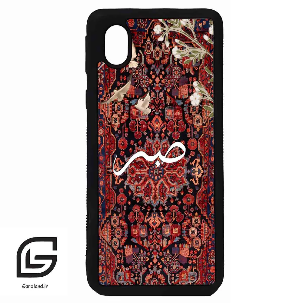 قاب گوشی سامسونگ ای 01 کور (Galaxy A01 Core ) طرح صبر کد 2971