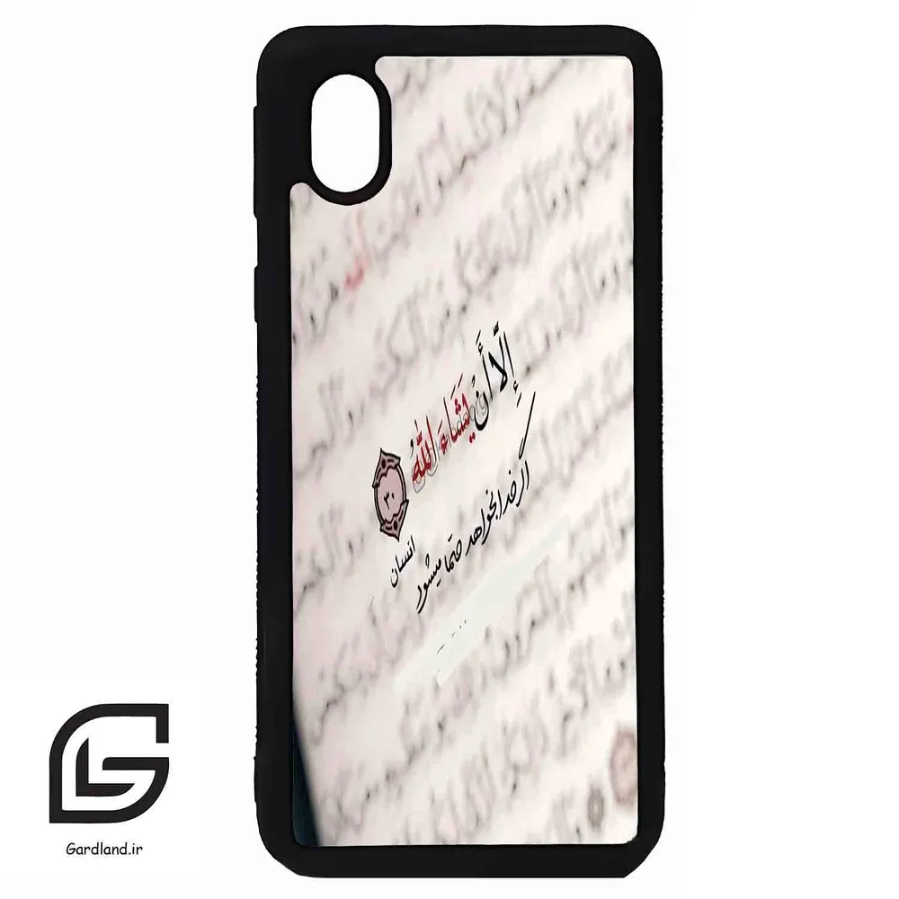 قاب گوشی سامسونگ ای 01 کور (Galaxy A01 Core ) طرح نوشته کد 2995