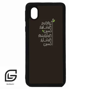 قاب گوشی سامسونگ ای 01 کور (Galaxy A01 Core ) طرح نوشته کد 2997