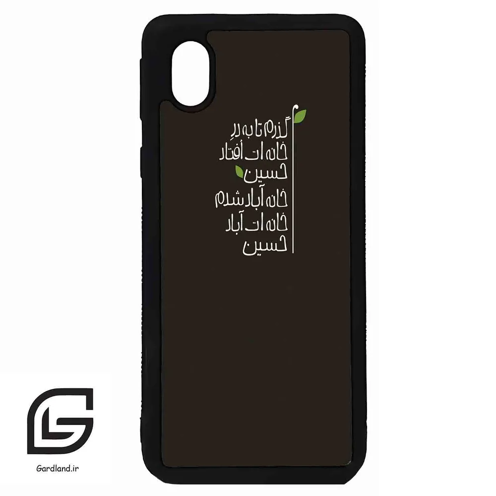 قاب گوشی سامسونگ ای 01 کور (Galaxy A01 Core ) طرح نوشته کد 2997