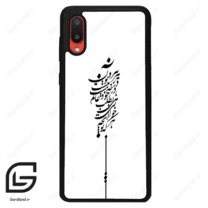 قاب گوشی سامسونگ ای 02 (Galaxy A02 ) طرح نوشته کد 2191