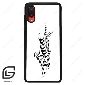 قاب گوشی سامسونگ ای 02 (Galaxy A02 ) طرح نوشته کد 2262