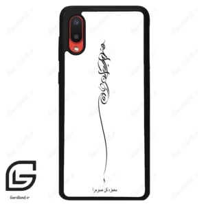 قاب گوشی سامسونگ ای 02 (Galaxy A02 ) طرح نوشته کد 2272