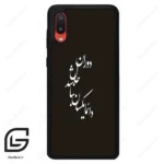 قاب گوشی سامسونگ ای 02 (Galaxy A02 ) طرح نوشته کد 2278